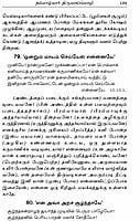 Divya Prabandha Thirattu (Tamil)