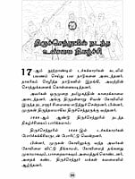 Ozhukkaneri Kathaigal (Tamil) Ozhukkaneri Kathaigal (Tamil)