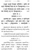 Sri Rudram (Tamil) Sri Rudram (Tamil)