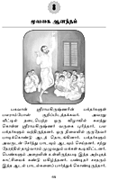 Abhayam Alikkum Amudhamozhigal (Tamil) Abhayam Alikkum Amudhamozhigal (Tamil)