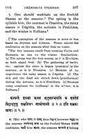 Chandogya Upanishad - Translated By Swami Gambhirananda