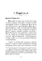 Belur Madam - Teertha Yatthirai (Tamil) Belur Madam - Teertha Yatthirai (Tamil)