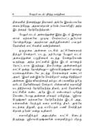 Belur Madam - Teertha Yatthirai (Tamil) Belur Madam - Teertha Yatthirai (Tamil)