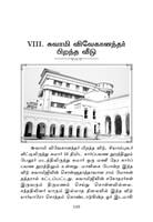Belur Madam - Teertha Yatthirai (Tamil) Belur Madam - Teertha Yatthirai (Tamil)