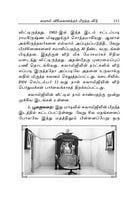 Belur Madam - Teertha Yatthirai (Tamil) Belur Madam - Teertha Yatthirai (Tamil)