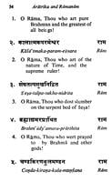 Aratrika Hymns And Ramanam