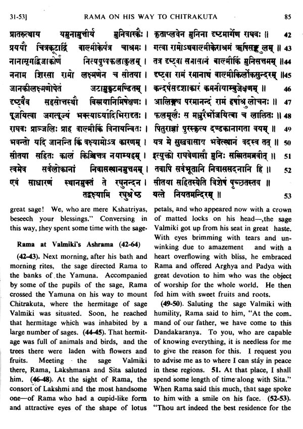 Adhyatma Ramayana Adhyatma Ramayana