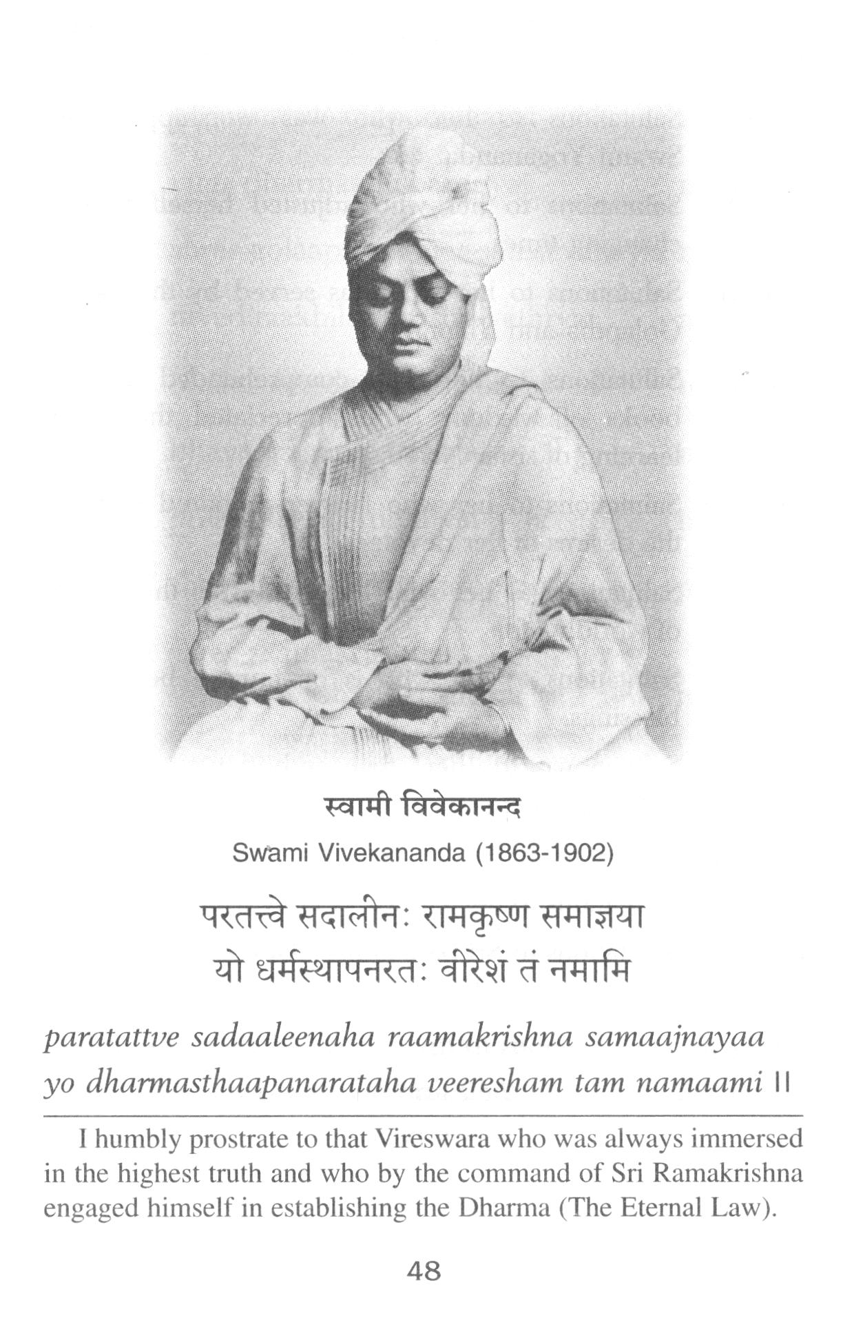 Ashtottara Shatanamavali