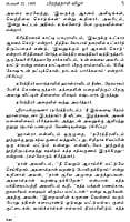 Sri Ramakrishnarin Amudha Mozhigal Volume 3 (Paperback) Sri Ramakrishnarin Amudha Mozhigal Volume 3 (Paperback)