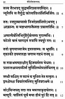 Devi Mahatmyam Parayanam (Sanskrit)