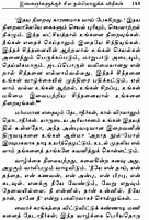 Anaivarukkum Neethineri Matrum Nannadatthai (Tamil) Anaivarukkum Neethineri Matrum Nannadatthai (Tamil)