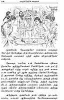 Arulneri Kathaigal (Tamil)