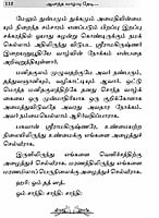 Ananda Vazhvu Thedi (Tamil) Ananda Vazhvu Thedi (Tamil)