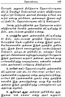 Belur Madam - Teertha Yatthirai (Tamil) Belur Madam - Teertha Yatthirai (Tamil)