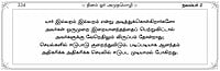 Dinam or Anbumozhi - Leaflet (Tamil)