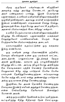 Abhayam Alikkum Amudhamozhigal (Tamil) Abhayam Alikkum Amudhamozhigal (Tamil)