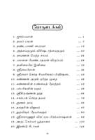Bhakti Kathaigal (Tamil) Bhakti Kathaigal (Tamil)