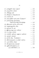 Bhakti Kathaigal (Tamil)