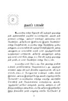 Bhakti Kathaigal (Tamil) Bhakti Kathaigal (Tamil)