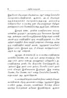 Bhakti Kathaigal (Tamil) Bhakti Kathaigal (Tamil)