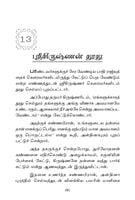 Bhakti Kathaigal (Tamil) Bhakti Kathaigal (Tamil)