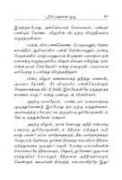 Bhakti Kathaigal (Tamil) Bhakti Kathaigal (Tamil)