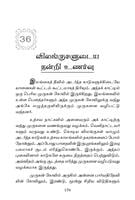 Bhakti Kathaigal (Tamil) Bhakti Kathaigal (Tamil)