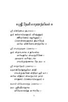 Devi Mahatmyam Parayanam (Sanskrit) Devi Mahatmyam Parayanam (Sanskrit)
