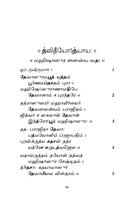 Devi Mahatmyam Parayanam (Sanskrit) Devi Mahatmyam Parayanam (Sanskrit)