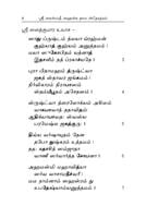 Sri Saraswati Sahasranama Stotram (Tamil) Sri Saraswati Sahasranama Stotram (Tamil)
