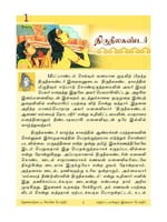 Chittira Periya Puranam (Tamil) Chittira Periya Puranam (Tamil)