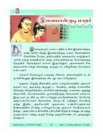 Chittira Periya Puranam (Tamil) Chittira Periya Puranam (Tamil)