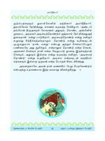 Chittira Periya Puranam (Tamil) Chittira Periya Puranam (Tamil)