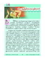 Chittira Periya Puranam (Tamil) Chittira Periya Puranam (Tamil)