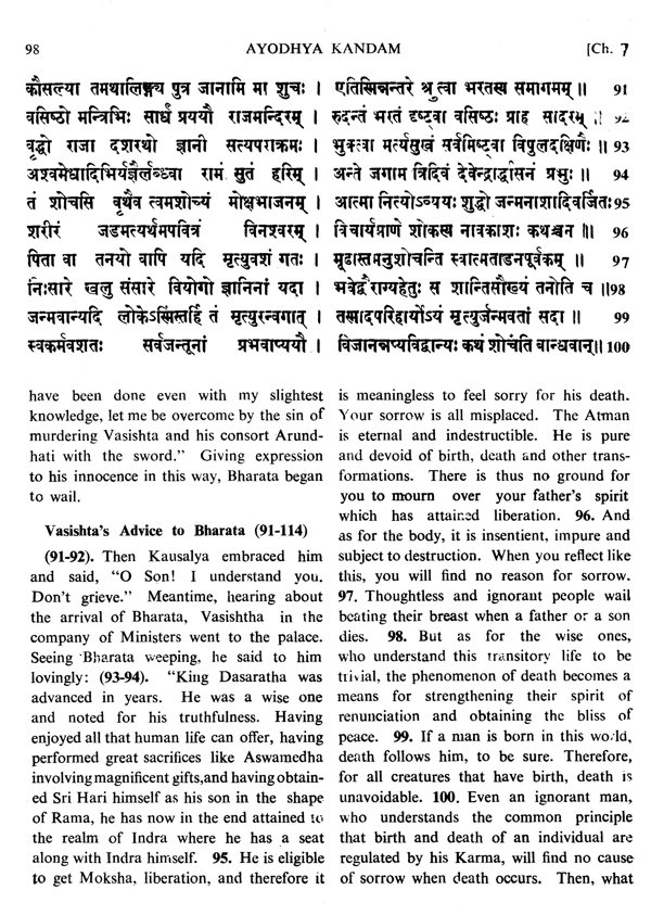Adhyatma Ramayana Adhyatma Ramayana
