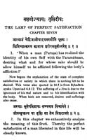 Panchadasi of Sri Vidyaranya Swami