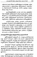 Bhagavata Kadhaigal (Tamil) Bhagavata Kadhaigal (Tamil)