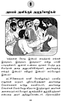 Abhayam Alikkum Amudhamozhigal (Tamil) Abhayam Alikkum Amudhamozhigal (Tamil)