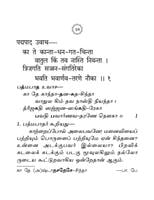 Bhaja Govindam (Tamil) Bhaja Govindam (Tamil)