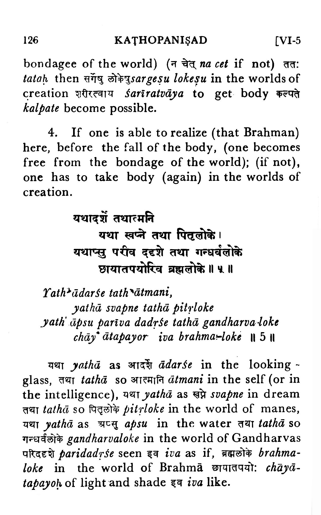 Katha Upanishad - Translated By Swami Sarvananda
