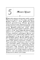 Alasinga Perumal Swami Vivekanandarin Arumai Seedar (Tamil) Alasinga Perumal Swami Vivekanandarin Arumai Seedar (Tamil)