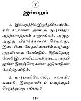 Amudha Thuligal (Tamil) Amudha Thuligal (Tamil)