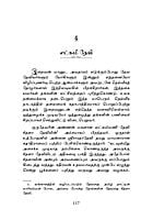 Kadavuludan Vazhndhavaragal Volume - 2 (Tamil)