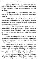 Bhagavata Kadhaigal (Tamil) Bhagavata Kadhaigal (Tamil)
