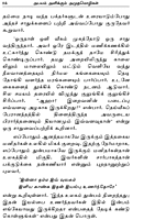 Abhayam Alikkum Amudhamozhigal (Tamil) Abhayam Alikkum Amudhamozhigal (Tamil)