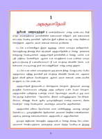 Indiya Penmanigal Volume - 3 (Tamil) Indiya Penmanigal Volume - 3 (Tamil)