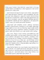 Indiya Penmanigal Volume - 3 (Tamil) Indiya Penmanigal Volume - 3 (Tamil)