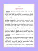 Indiya Penmanigal Volume - 3 (Tamil) Indiya Penmanigal Volume - 3 (Tamil)