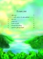 Indiya Penmanigal Volume - 5 (Tamil) Indiya Penmanigal Volume - 5 (Tamil)