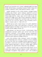 Indiya Penmanigal Volume - 5 (Tamil) Indiya Penmanigal Volume - 5 (Tamil)